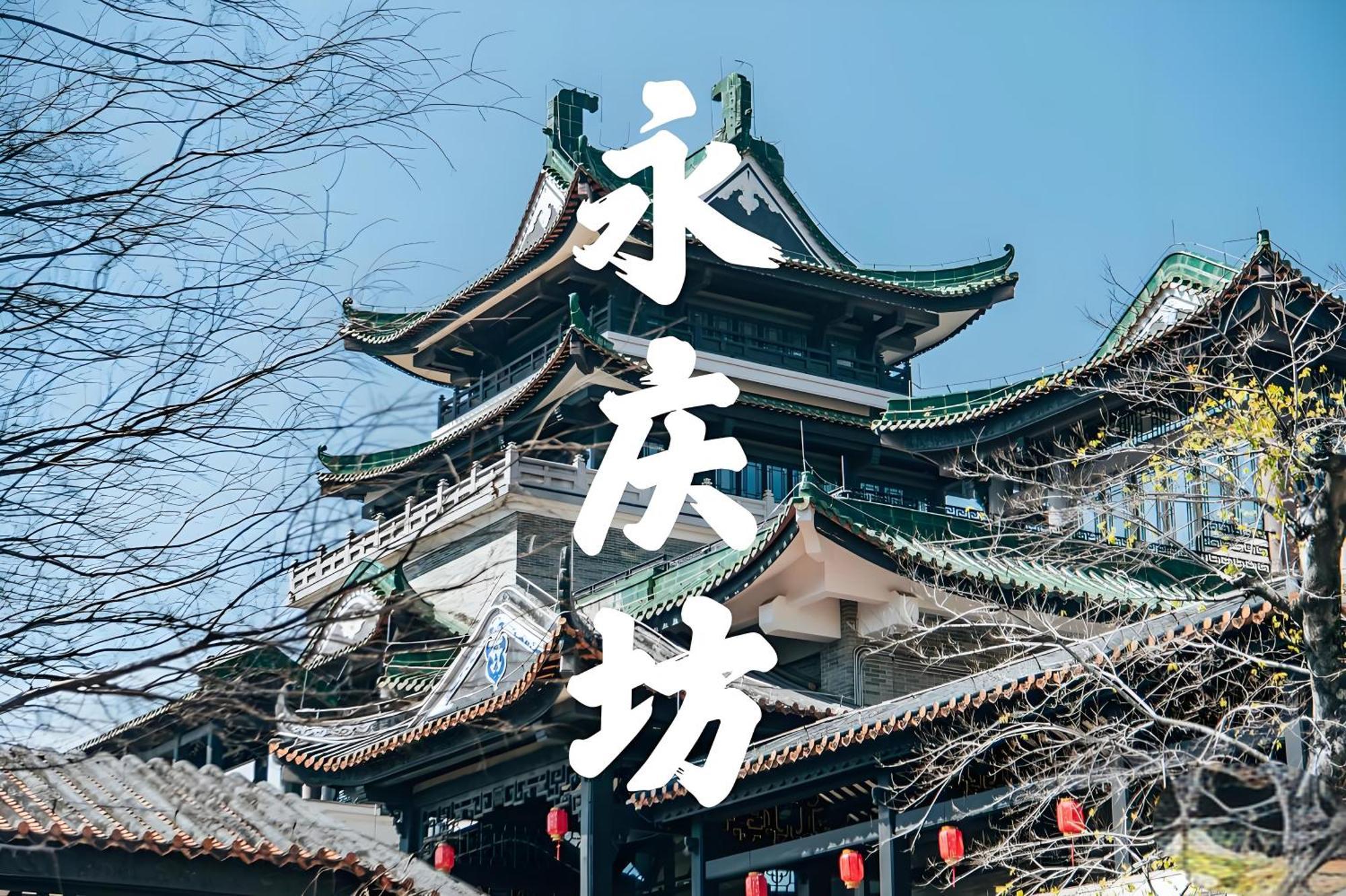 Argyle Waifiden Baolidian Hotel -Free Shuttle Bus During Canton Fair Екстериор снимка